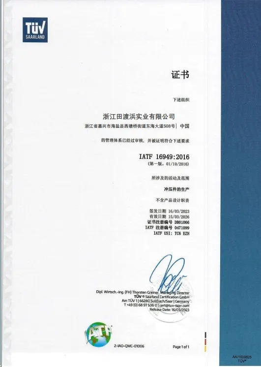 IATF 16949:2016